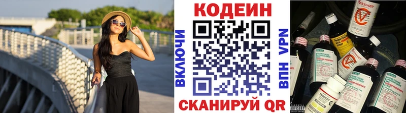 shop телеграм  Кострома  Codein Purple Drank 